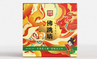 這個(gè)【鍋圈大有】年夜飯食品包裝盒設(shè)計(jì)，給你“家”的美味-櫻美包裝